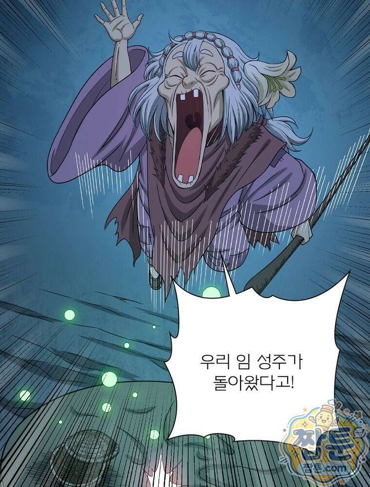 신으로 태어났습니다 693화 63