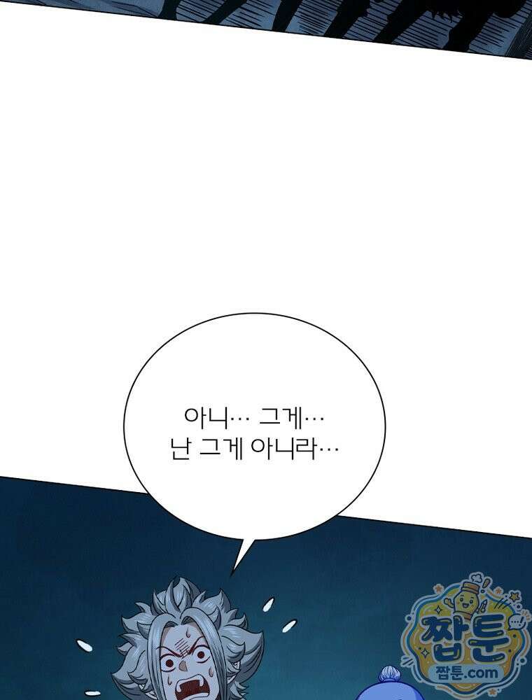 신으로 태어났습니다 693화 66