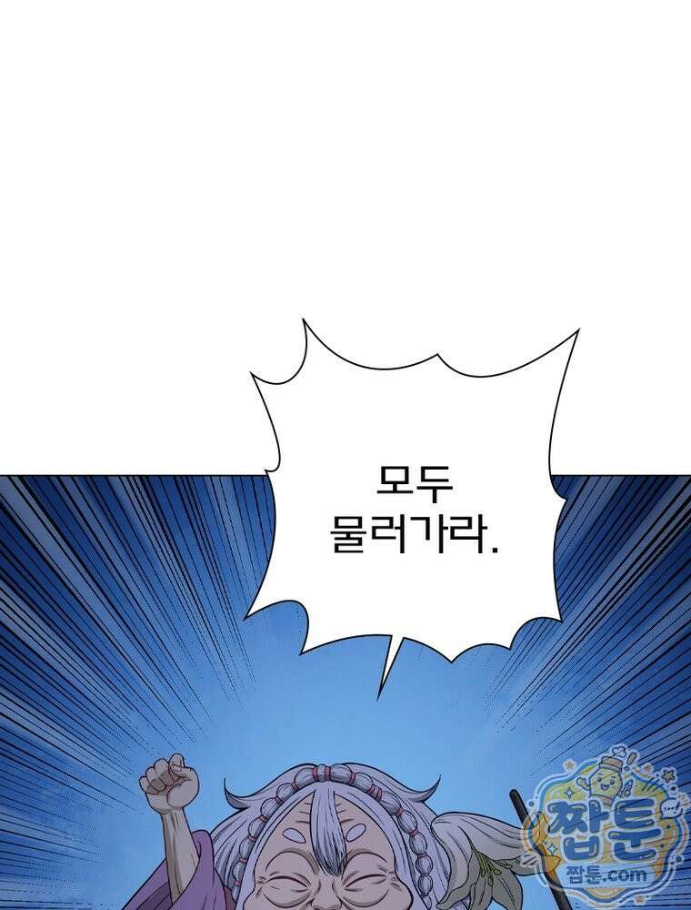 신으로 태어났습니다 693화 69