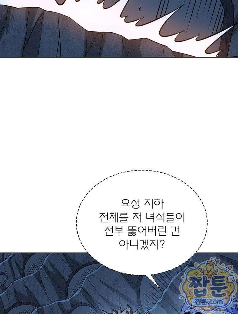 신으로 태어났습니다 693화 73