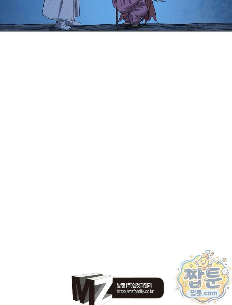 신으로 태어났습니다 693화 75