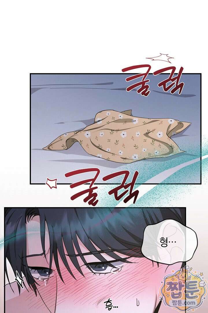 공진단 먹고 나의 알파 시대 시작됐다 51화 1