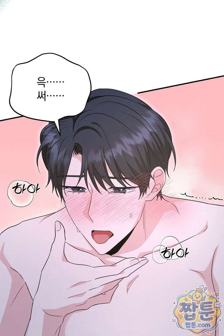 공진단 먹고 나의 알파 시대 시작됐다 51화 6
