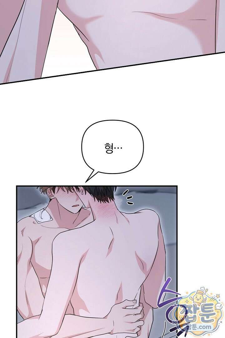 공진단 먹고 나의 알파 시대 시작됐다 51화 7