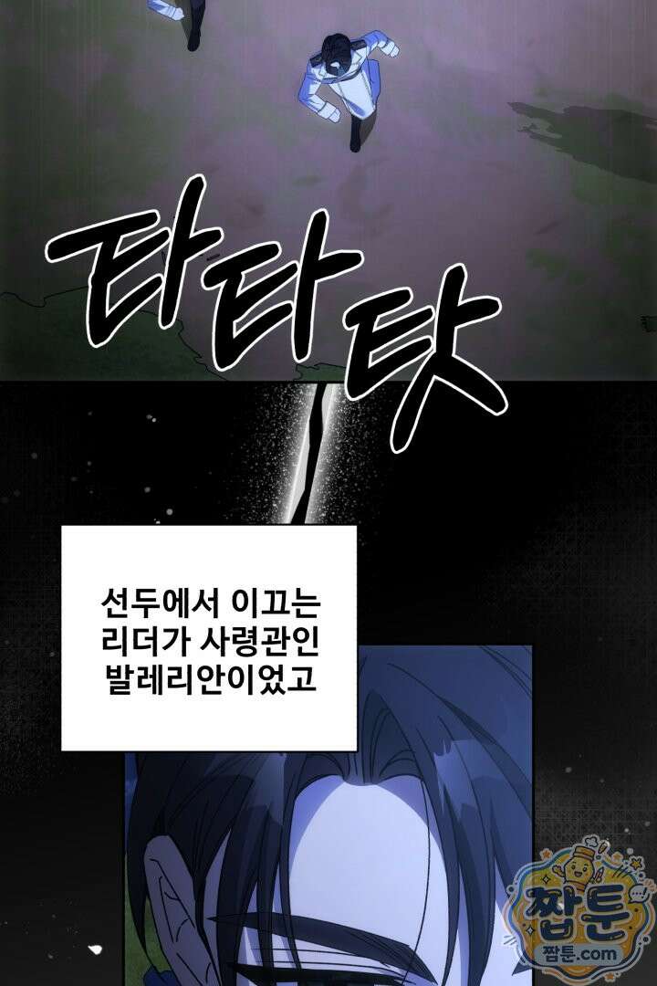 역하렘 클리셰에서 도망치는 법 50화 11