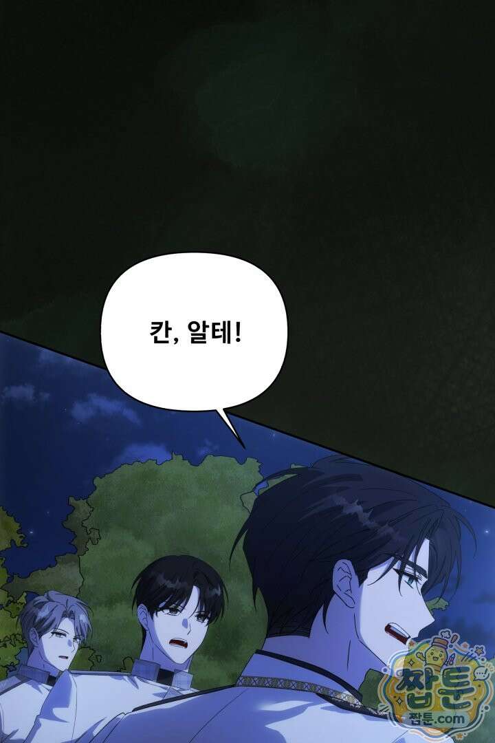 역하렘 클리셰에서 도망치는 법 50화 16
