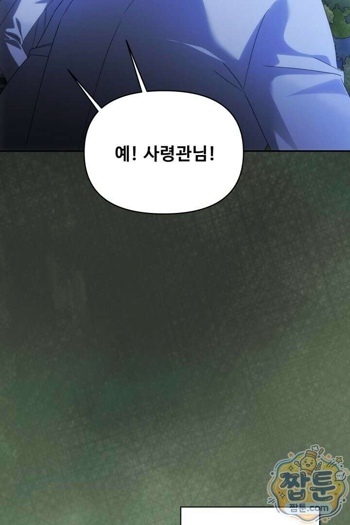 역하렘 클리셰에서 도망치는 법 50화 17