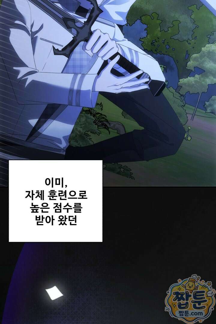 역하렘 클리셰에서 도망치는 법 50화 20