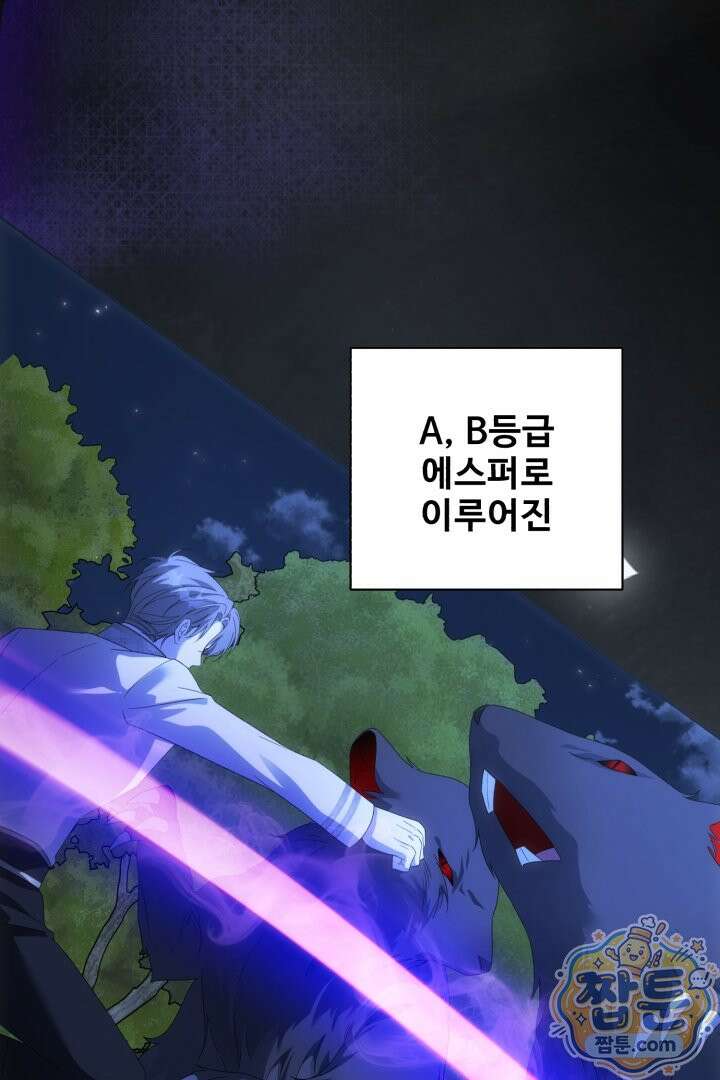 역하렘 클리셰에서 도망치는 법 50화 21