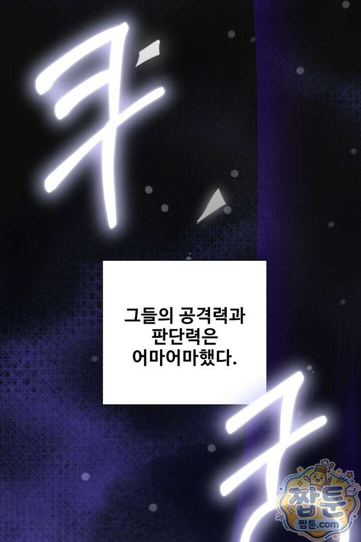 역하렘 클리셰에서 도망치는 법 50화 23
