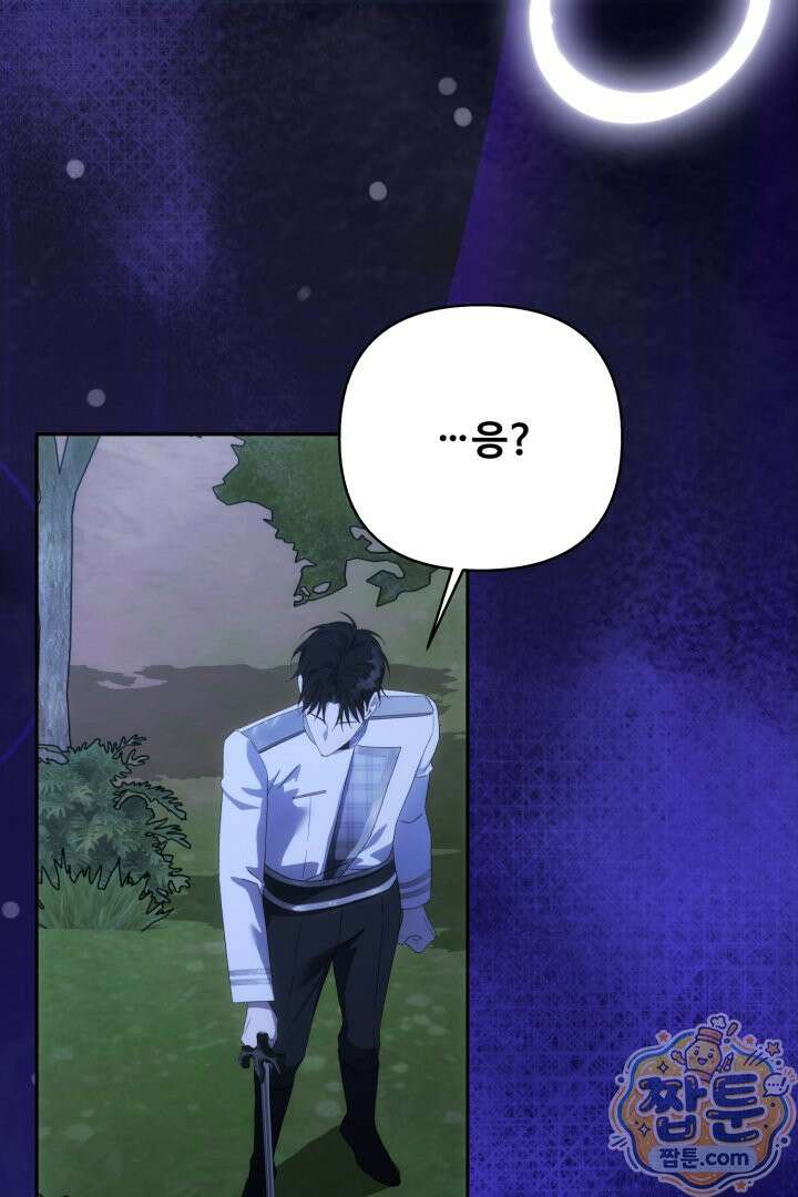 역하렘 클리셰에서 도망치는 법 50화 24