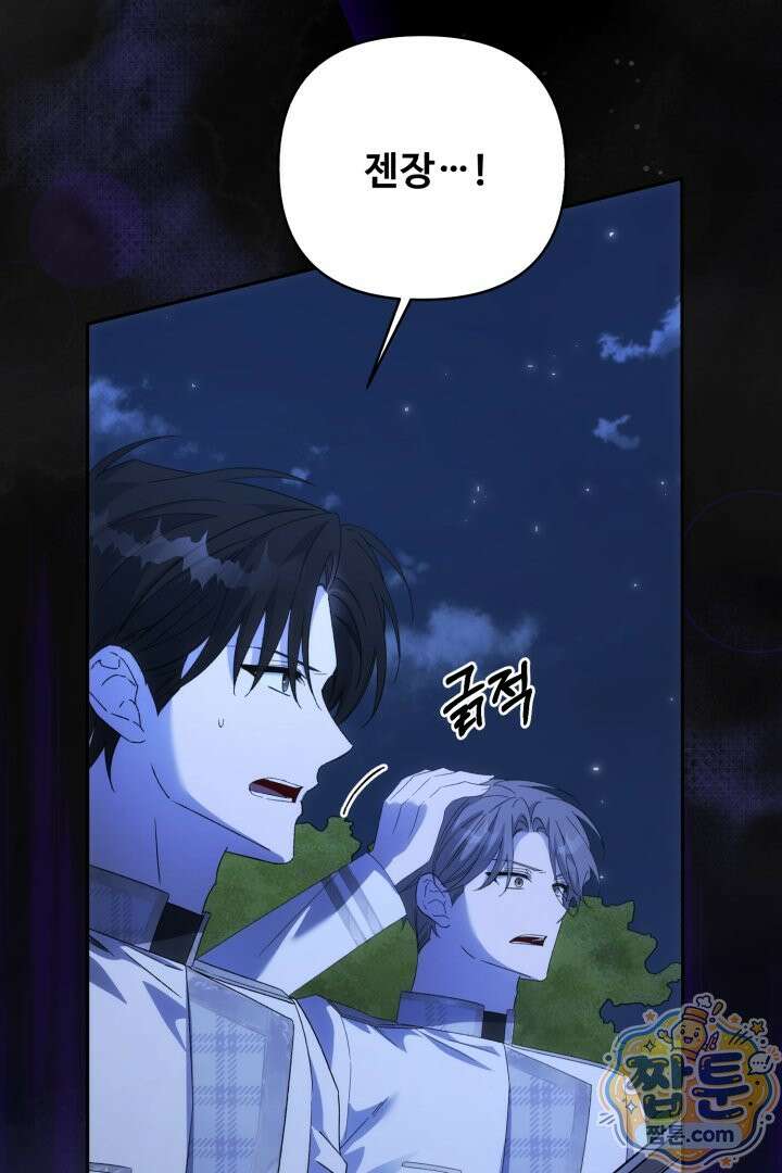 역하렘 클리셰에서 도망치는 법 50화 27