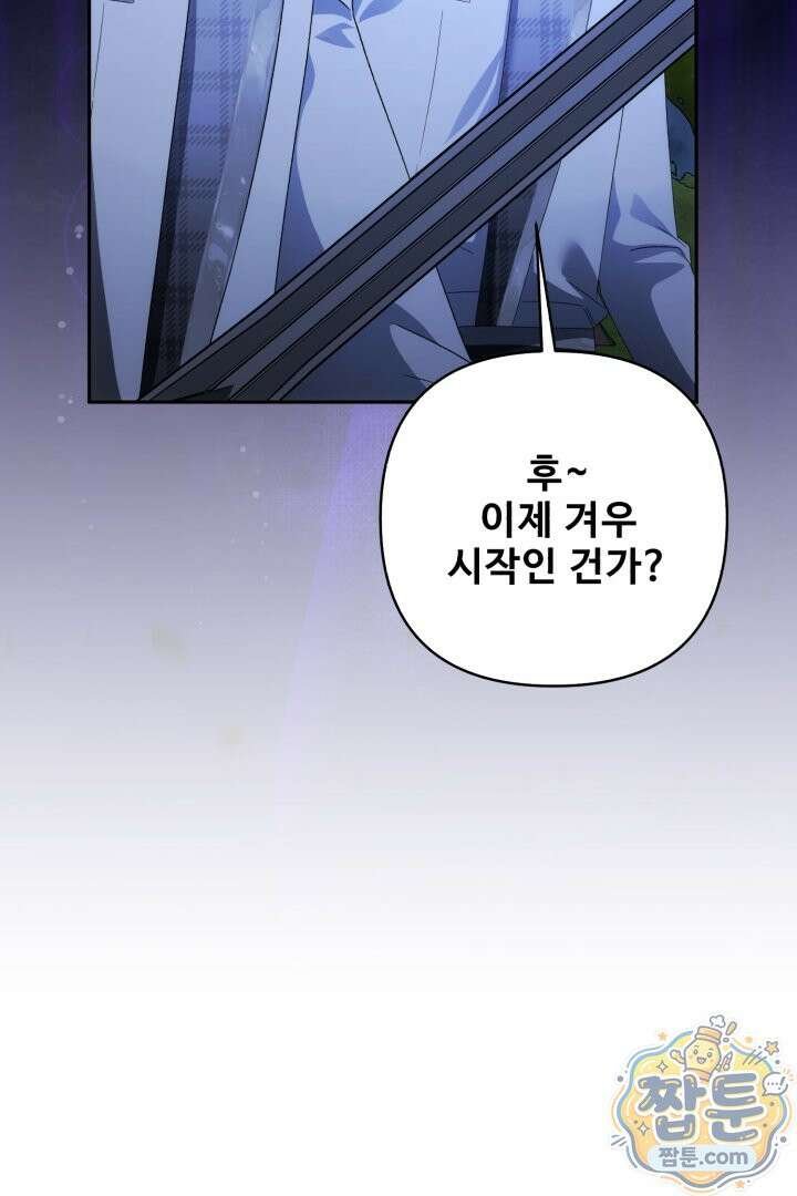 역하렘 클리셰에서 도망치는 법 50화 28