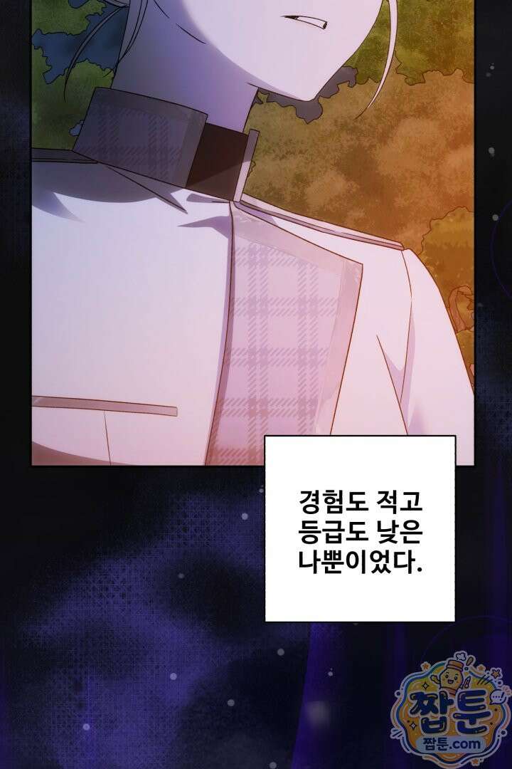 역하렘 클리셰에서 도망치는 법 50화 40