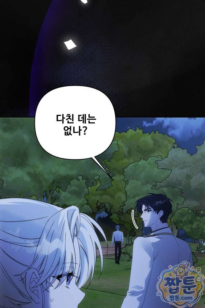 역하렘 클리셰에서 도망치는 법 50화 43