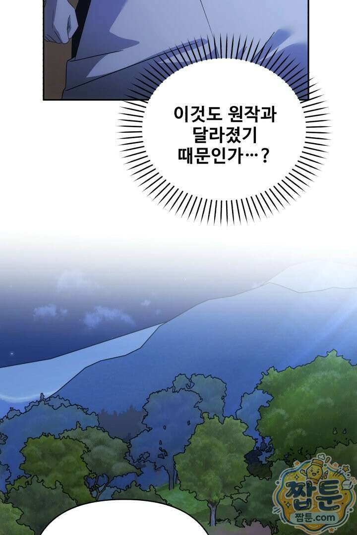 역하렘 클리셰에서 도망치는 법 50화 55