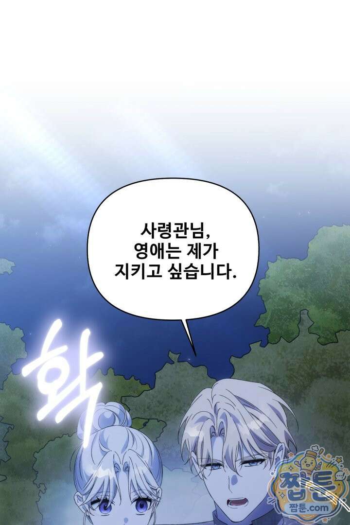 역하렘 클리셰에서 도망치는 법 50화 60