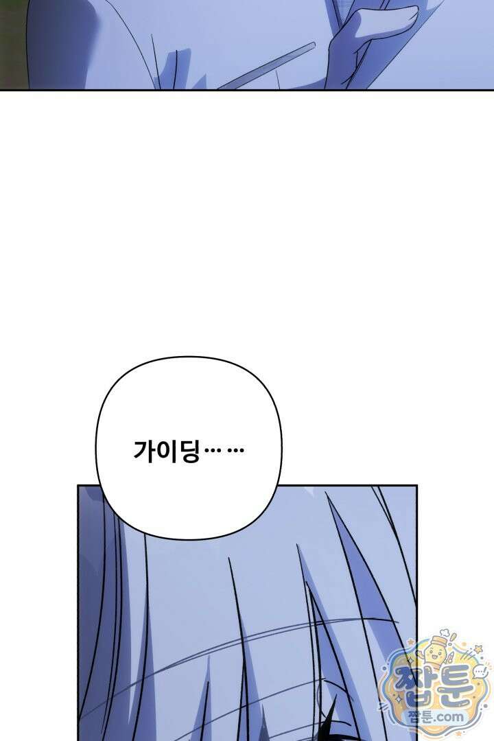 역하렘 클리셰에서 도망치는 법 50화 72