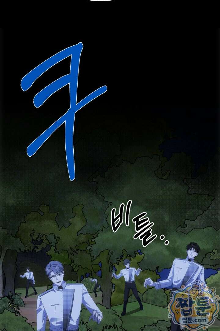 역하렘 클리셰에서 도망치는 법 50화 78