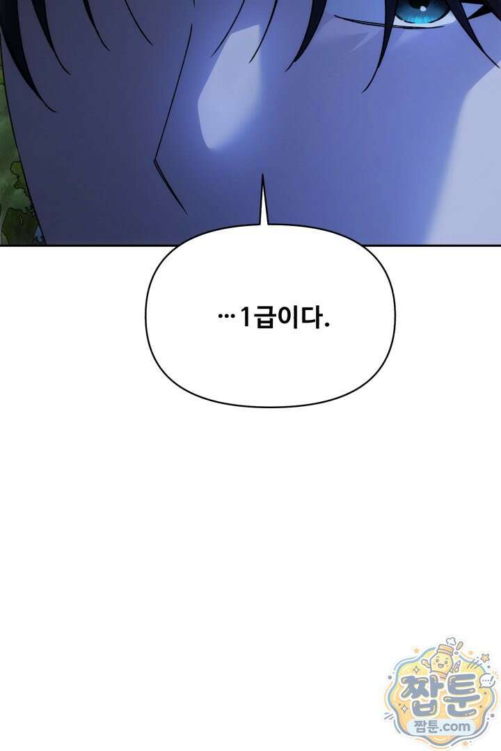 역하렘 클리셰에서 도망치는 법 50화 86