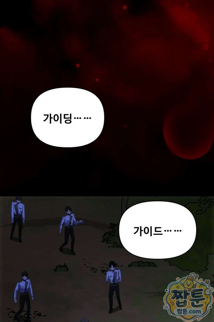 역하렘 클리셰에서 도망치는 법 50화 90