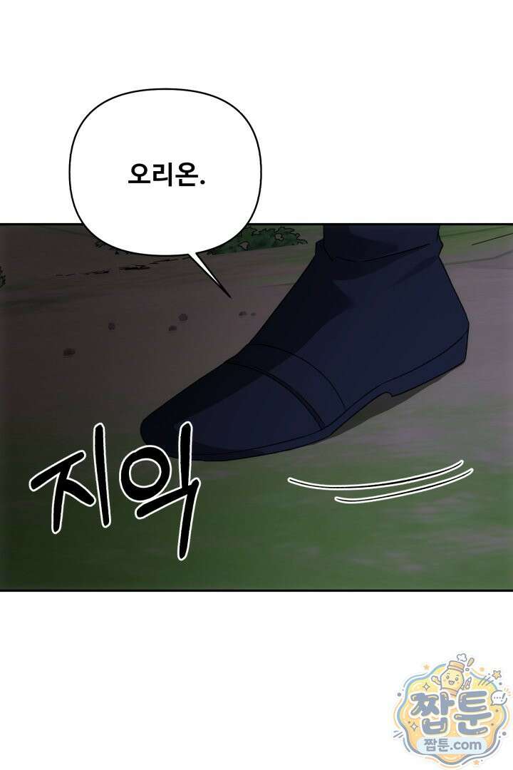 역하렘 클리셰에서 도망치는 법 50화 96