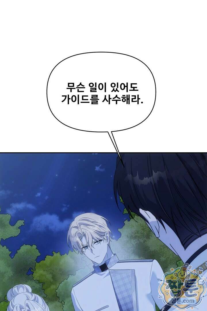 역하렘 클리셰에서 도망치는 법 50화 97