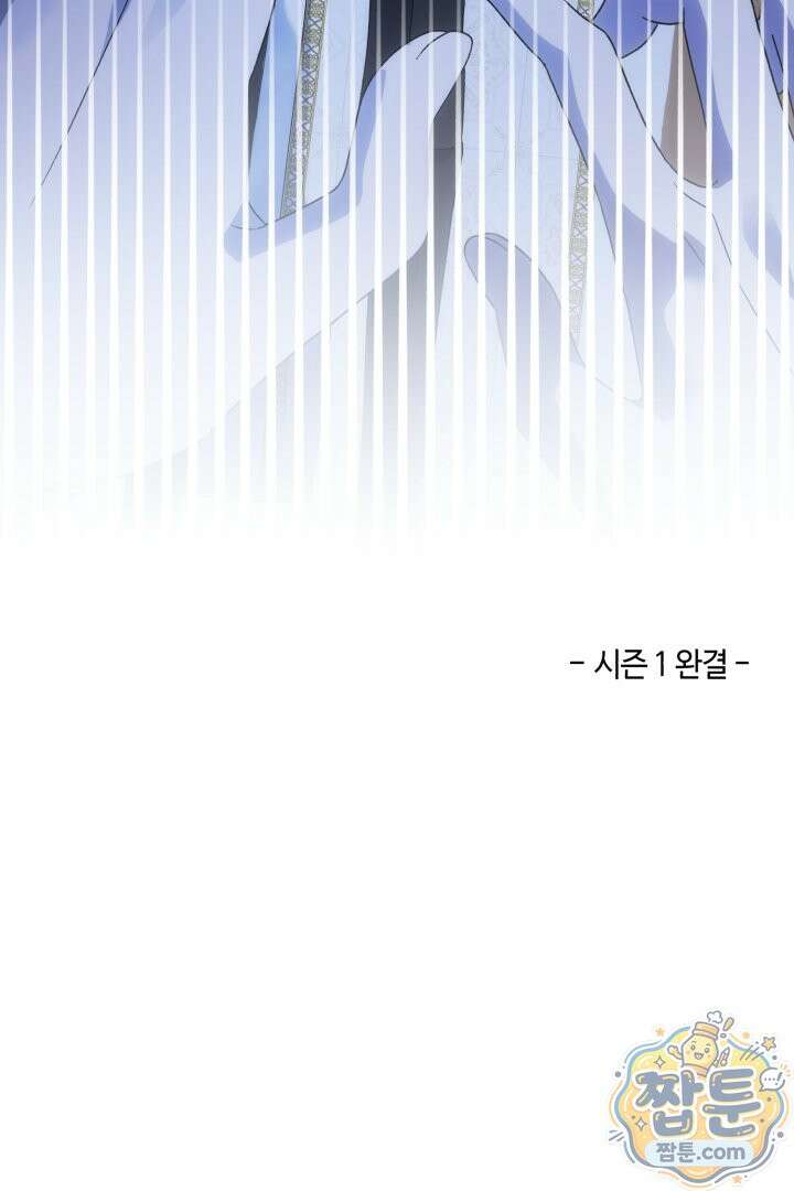 역하렘 클리셰에서 도망치는 법 50화 104