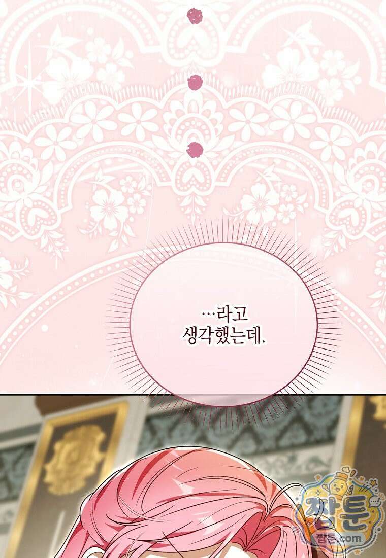 아빠를 살려보겠습니다 26화 3