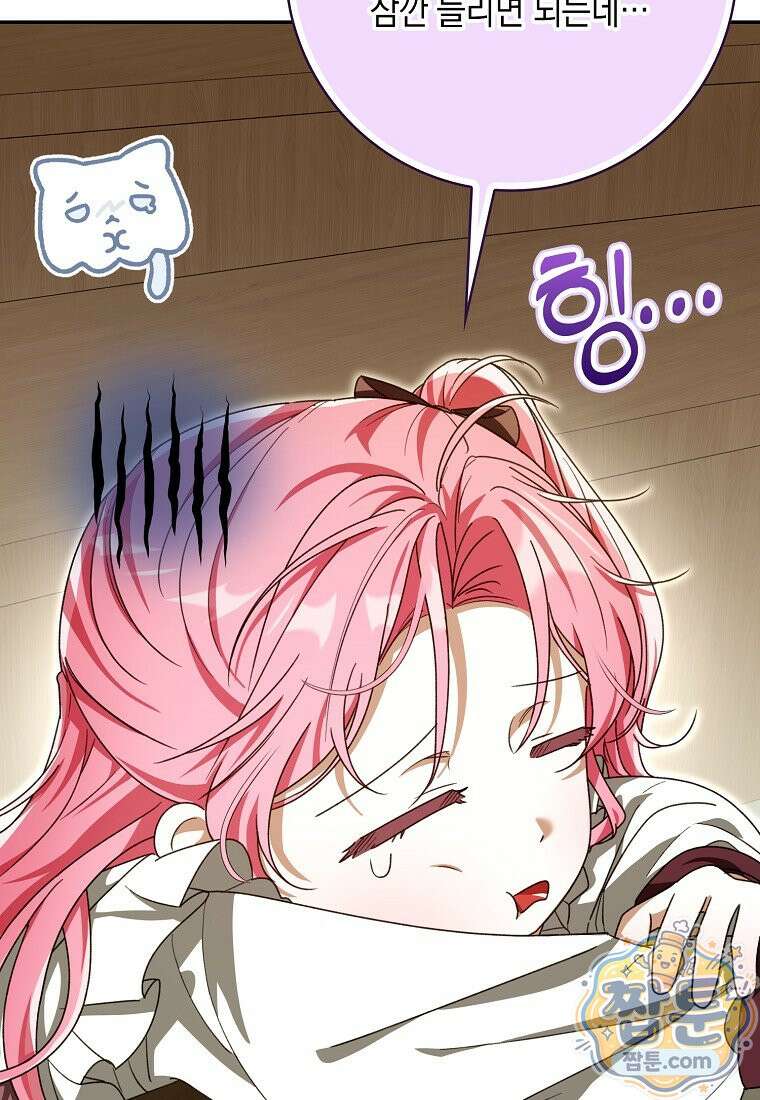 아빠를 살려보겠습니다 26화 9