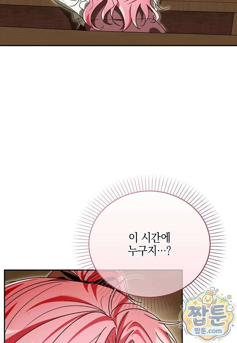 아빠를 살려보겠습니다 26화 12