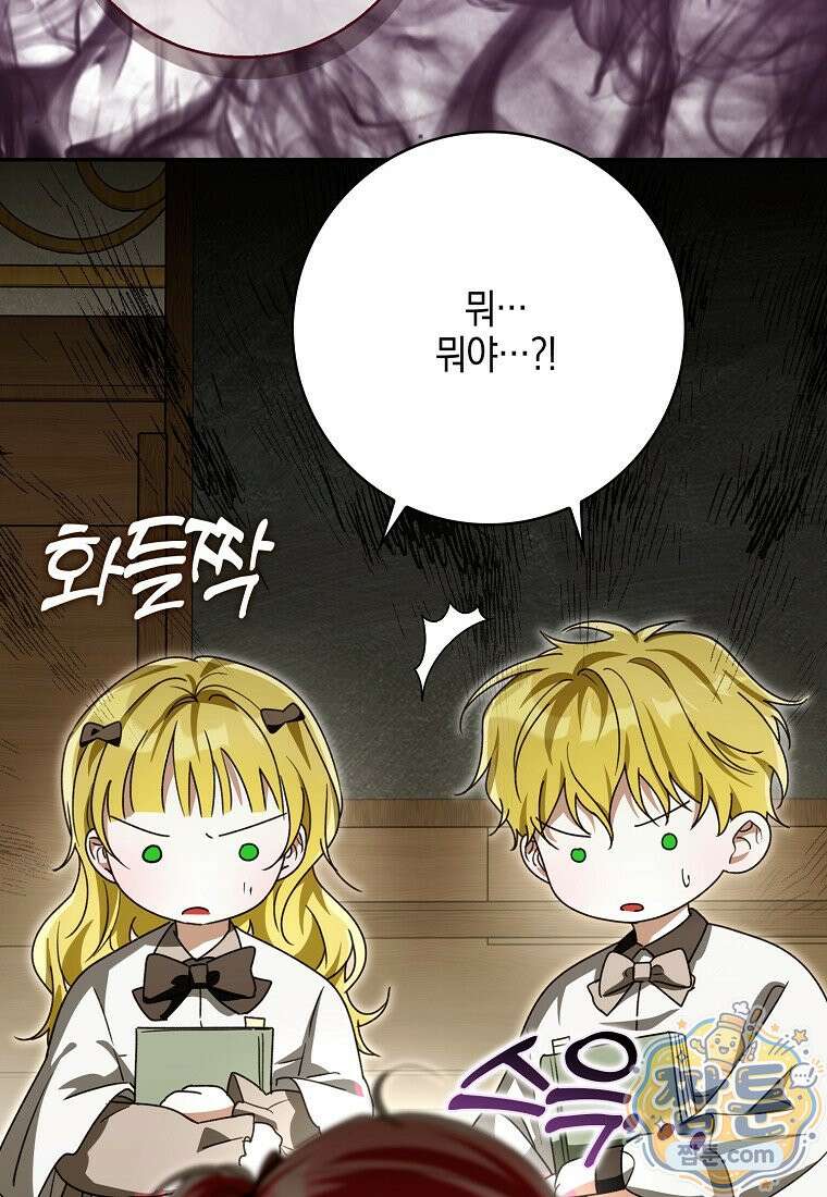 아빠를 살려보겠습니다 26화 20