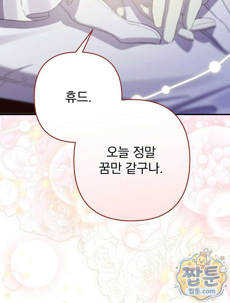 임신한 척했는데 남편이 돌아왔다 32화 5