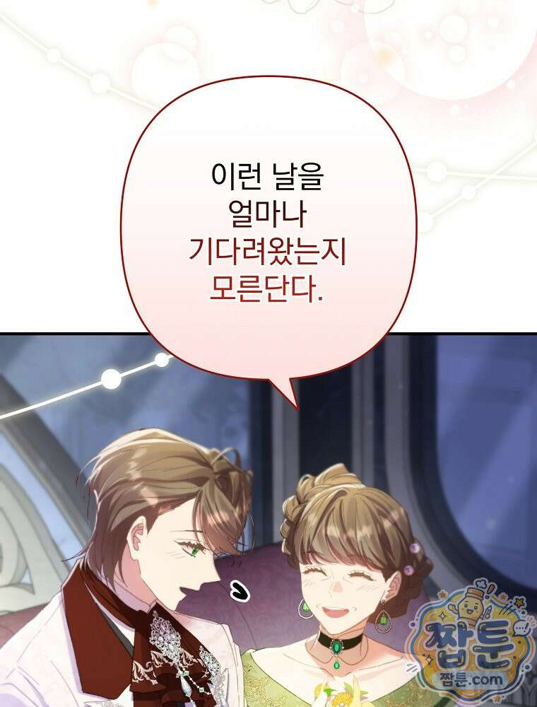 임신한 척했는데 남편이 돌아왔다 32화 6