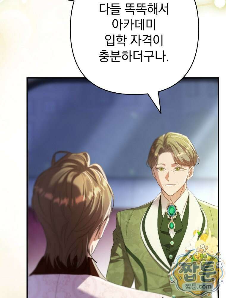 임신한 척했는데 남편이 돌아왔다 32화 9