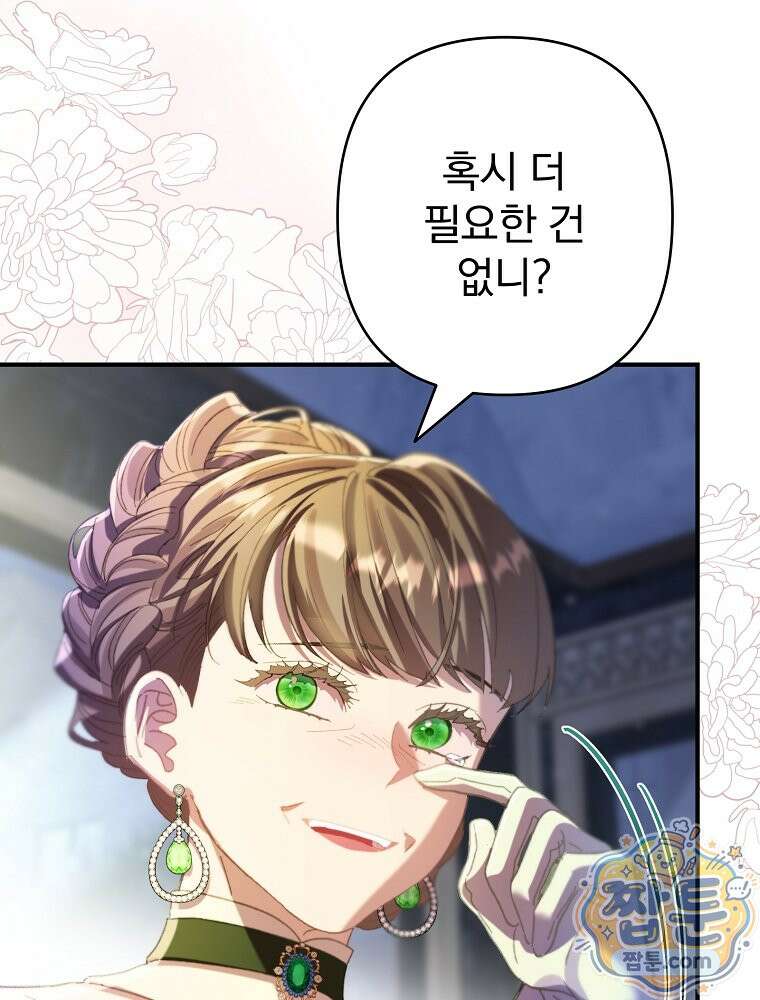 임신한 척했는데 남편이 돌아왔다 32화 11