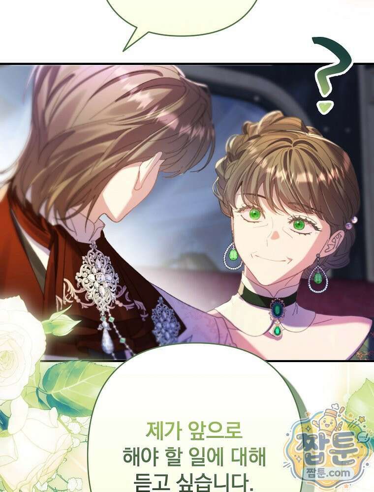 임신한 척했는데 남편이 돌아왔다 32화 13