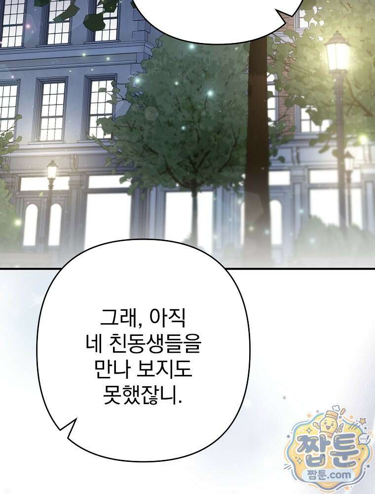 임신한 척했는데 남편이 돌아왔다 32화 22