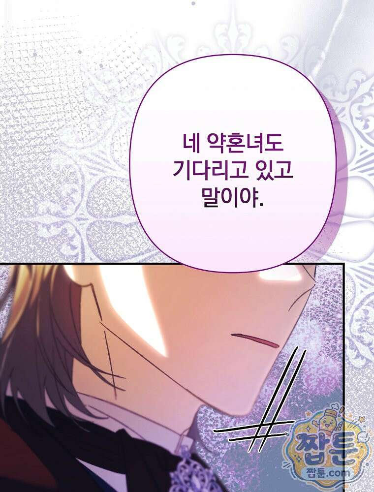 임신한 척했는데 남편이 돌아왔다 32화 23