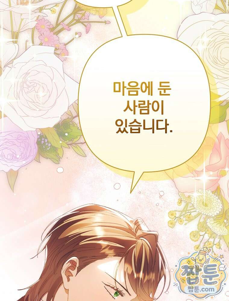 임신한 척했는데 남편이 돌아왔다 32화 26