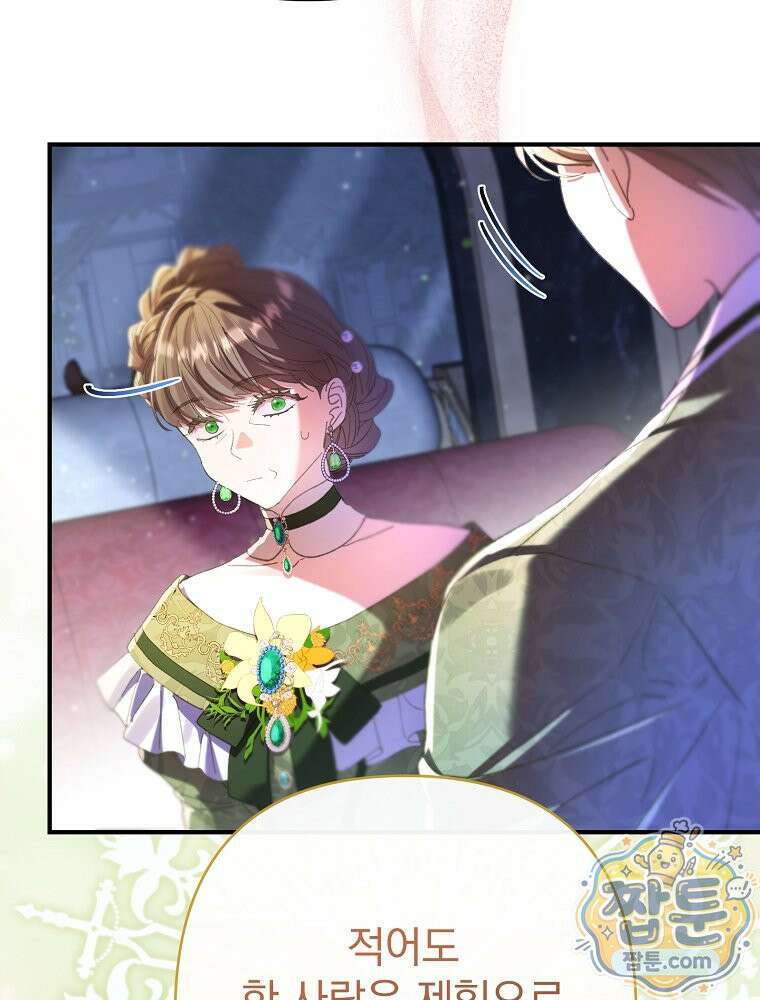 임신한 척했는데 남편이 돌아왔다 32화 29