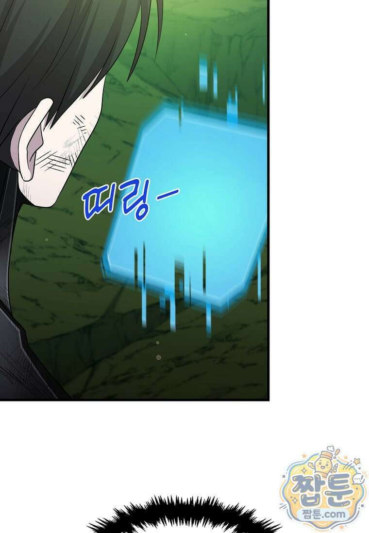 레벨업하는 무신님 94화 9