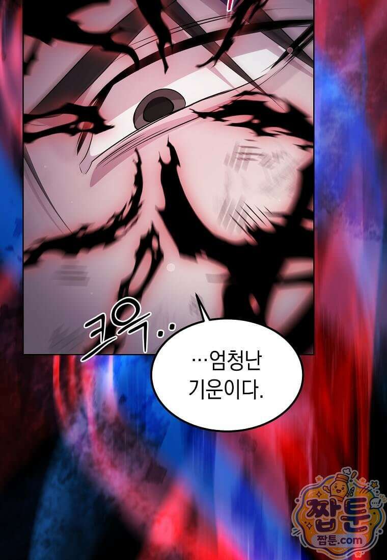 레벨업하는 무신님 94화 20
