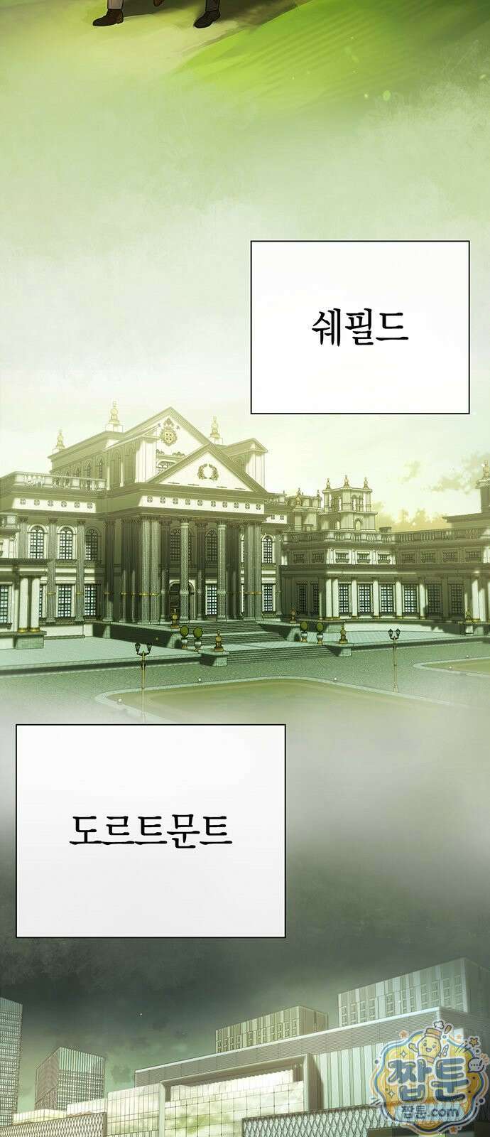 운명을 보는 회사원 177화 2