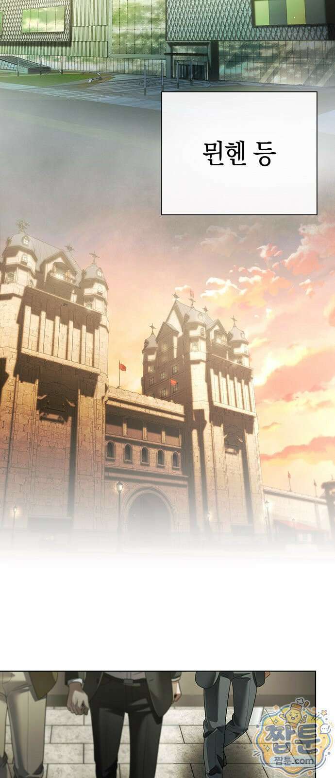 운명을 보는 회사원 177화 3