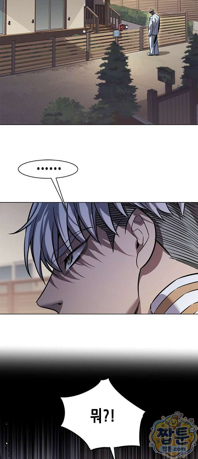 일렉시드 403화 3