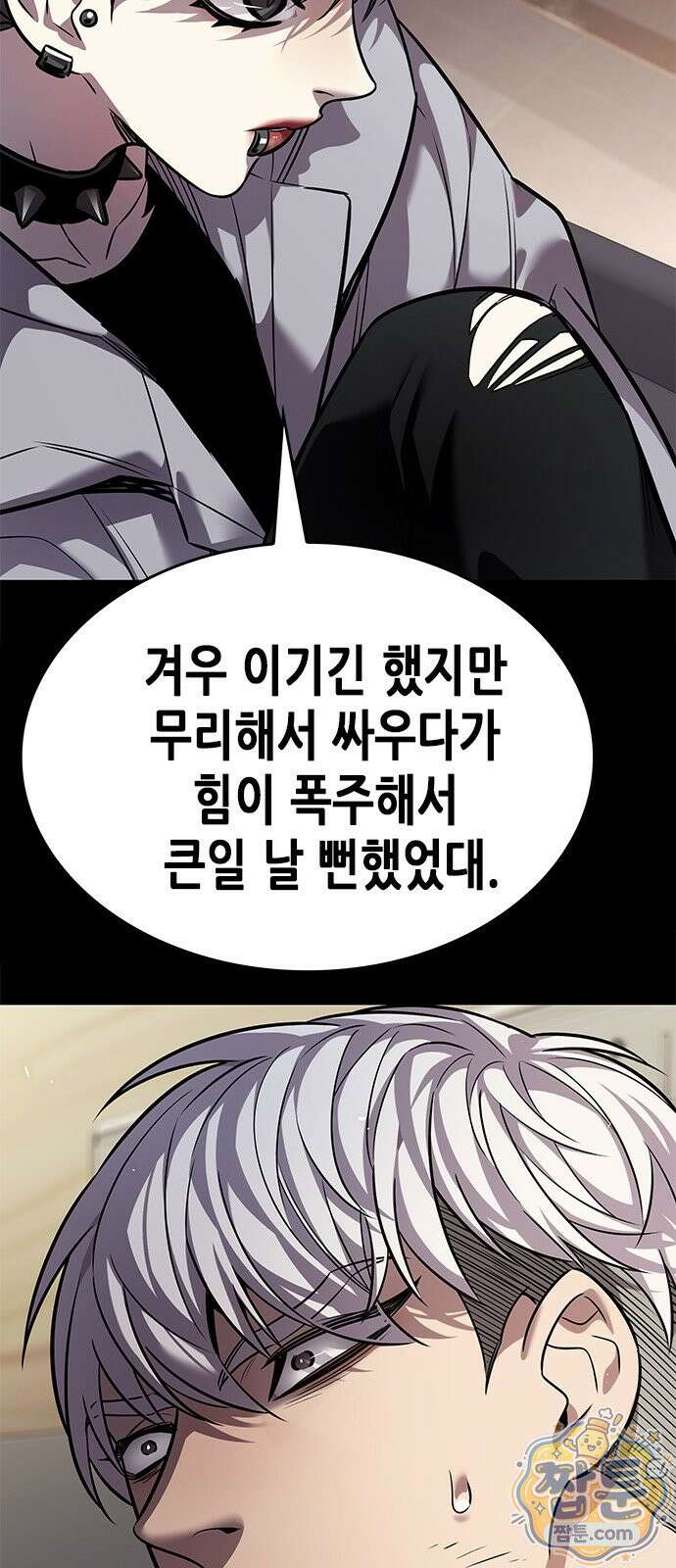 일렉시드 403화 5