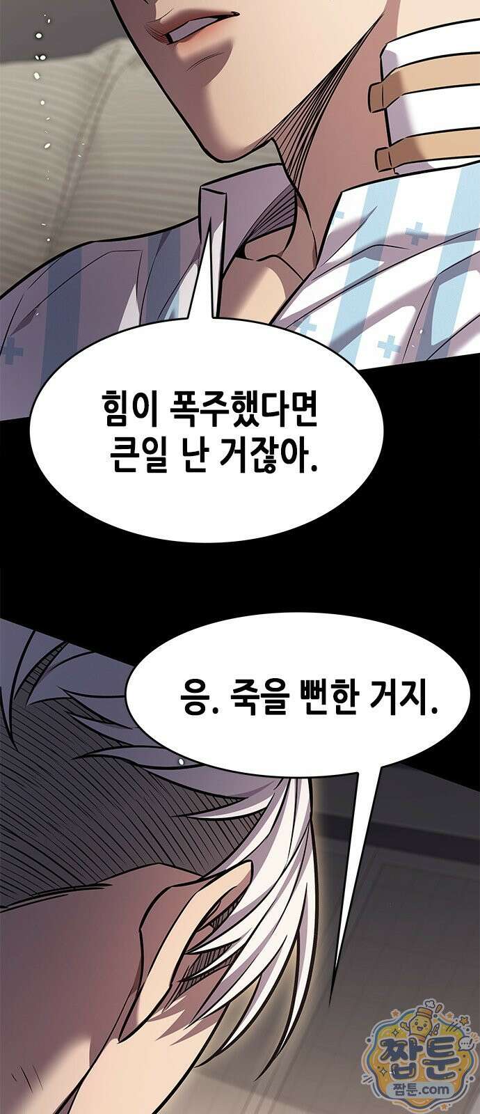 일렉시드 403화 6