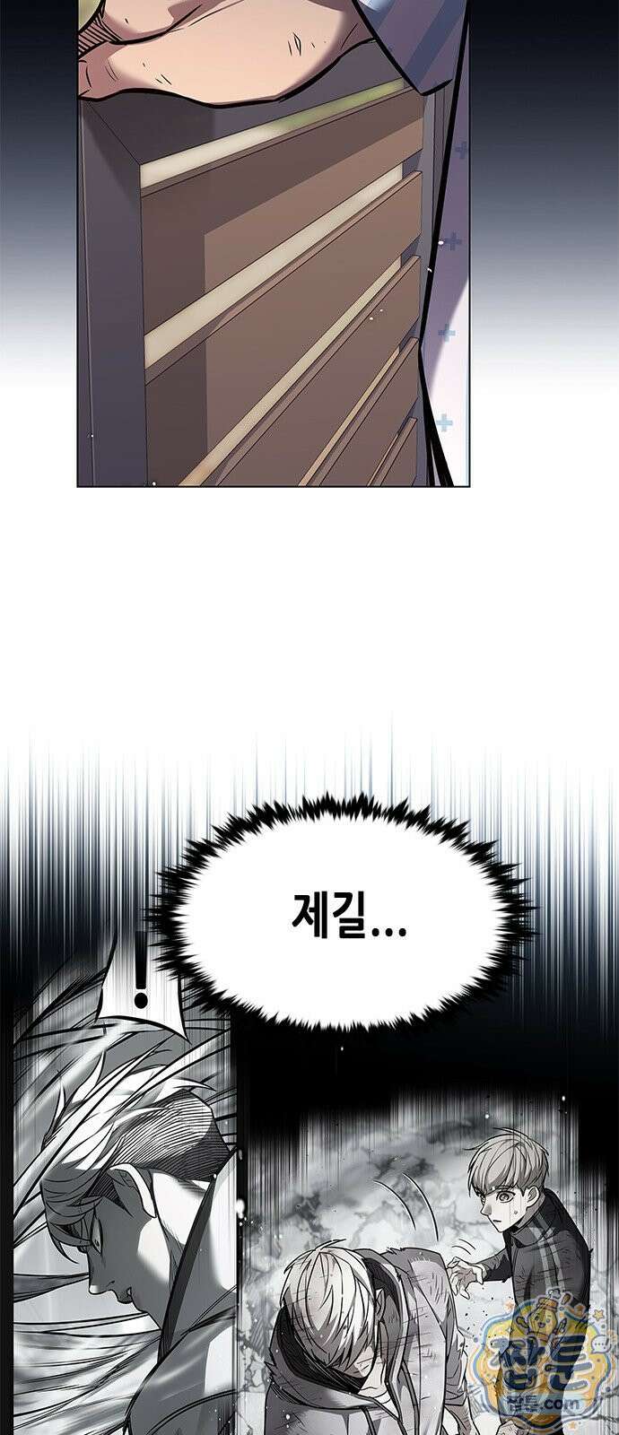 일렉시드 403화 8