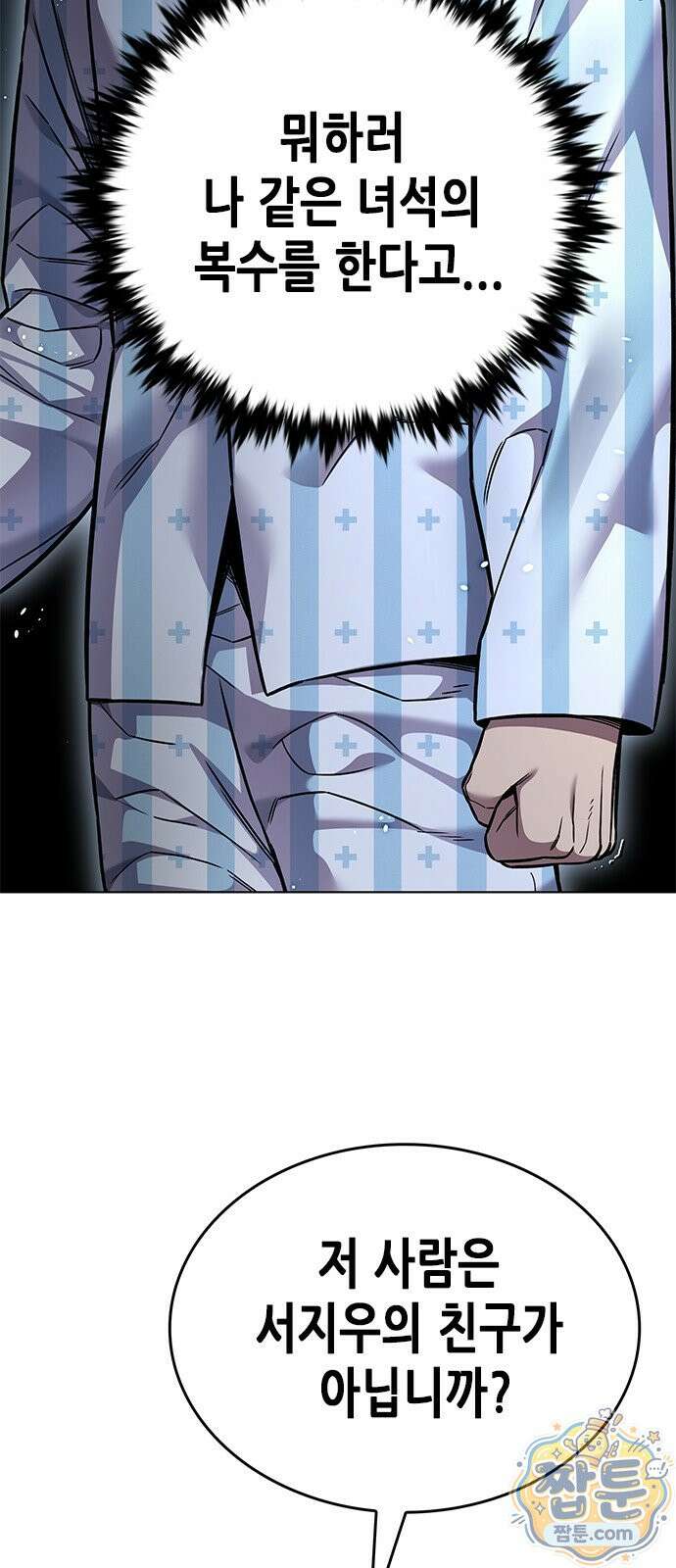일렉시드 403화 10